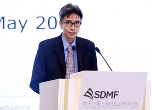 第十六屆上海衍生品市場論壇