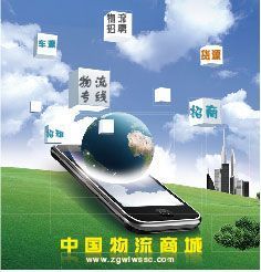 物流車源信息更新快_商務服務_世界工廠網(wǎng)